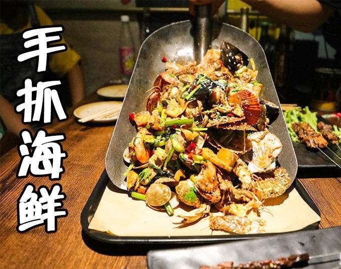 乡宁手抓海鲜加盟店